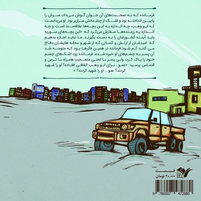مثل یک پدر